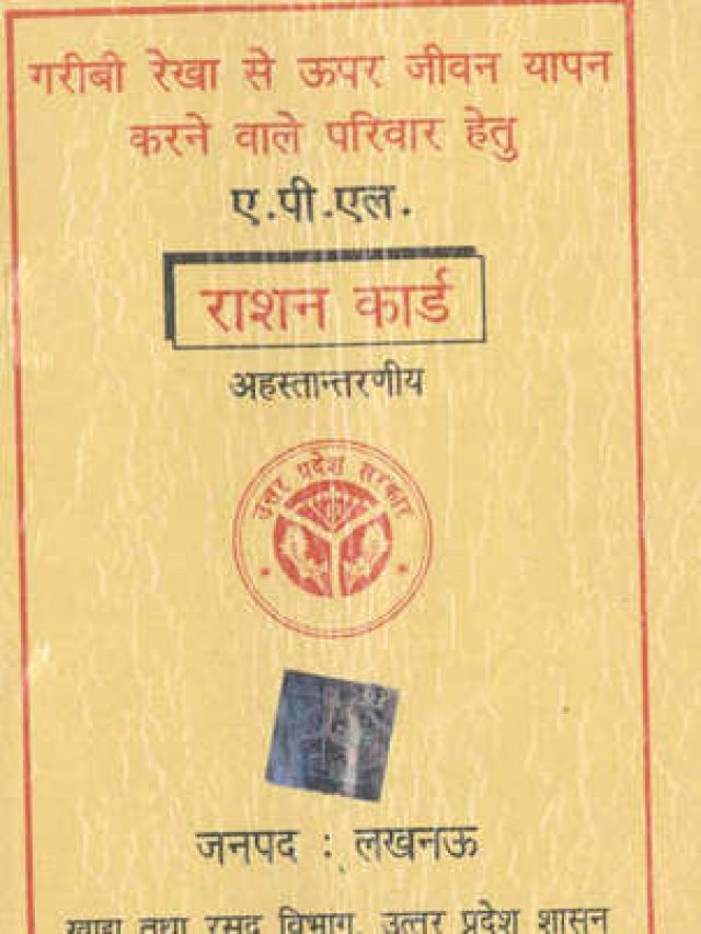 ration card dharako ke liye khushkhabri milenge special pakej
