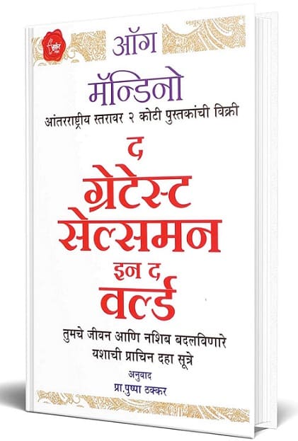 business book in hindi