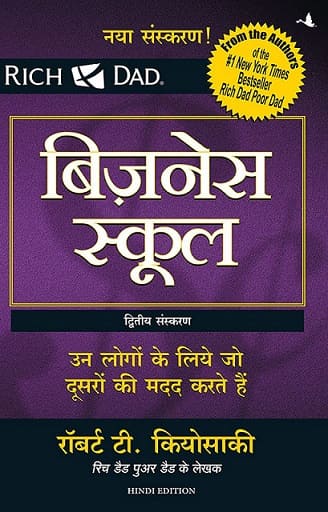 business book in hindi